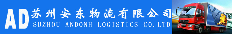 昆山摩托車托運(yùn)，昆山空調(diào)托運(yùn)，昆山冰箱托運(yùn)