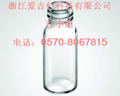 2ml進(jìn)樣瓶，實(shí)驗(yàn)色譜分析