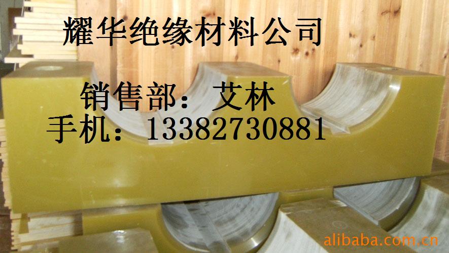 3240環(huán)氧酚醛夾具X絕緣夾具