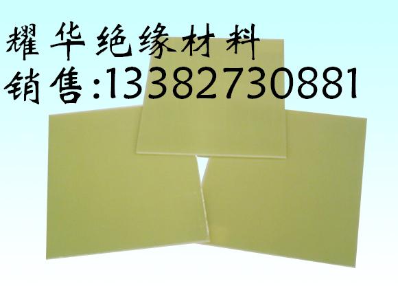 環(huán)氧玻璃絲布板