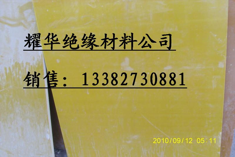 環(huán)氧玻璃布板/絕緣板3240