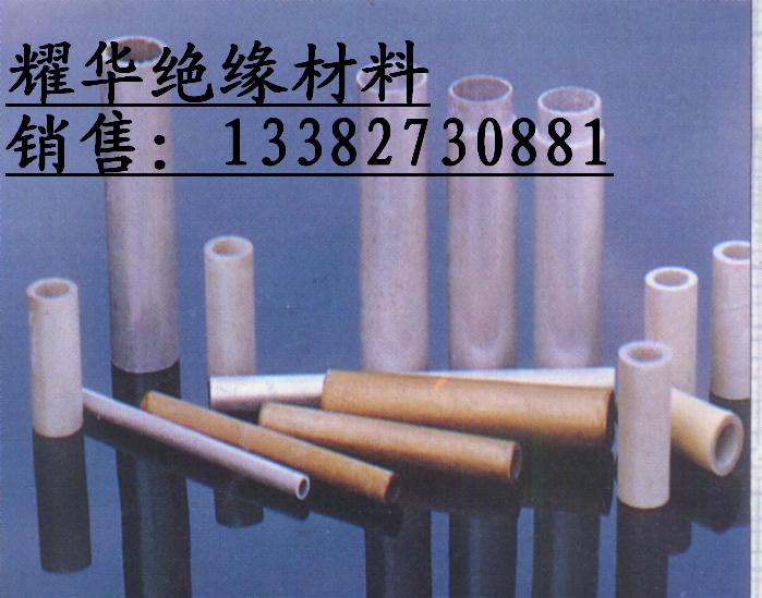 絕緣云母管