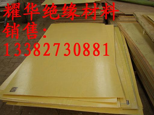 3240環(huán)氧玻璃布絕緣板