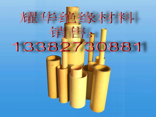 環(huán)氧酚醛玻璃布管墊/絕緣墊管