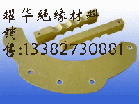 3240環(huán)氧絕緣夾具