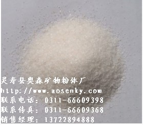 圓粒石英砂*優(yōu)質(zhì)圓粒石英砂*環(huán)氧地坪圓粒石英砂—奧森供應