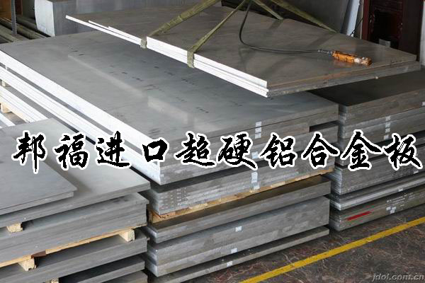 閶佸悎閲戞澘鏉�5083銆愰偊绂忎緵鎳�(y墨ng)鎵圭櫦(f膩)閶佸悎閲戙€戦媮鍚堥噾鍦撴5083锛岄媮鍚堥噾閫�(j矛n)鍙ｅ児(ji脿)鏍�