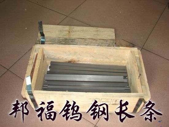進(jìn)口鎢鋼鎢鋼鎢鋼【進(jìn)口鎢鋼板材WF10，進(jìn)口鎢鋼圓棒WF10】邦福供應(yīng)鎢鋼鎢鋼