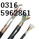 礦用信號  電纜型號：MHYV；MHYVR；MHYVRP；