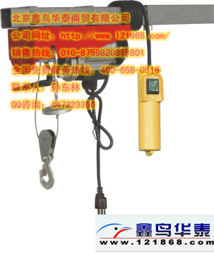 無線遙控微型電動葫蘆|無線家用微型電動葫蘆|無線電動葫蘆全國銷售處