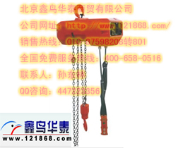 環(huán)鏈電動(dòng)葫蘆|環(huán)鏈電動(dòng)葫蘆類型|環(huán)鏈電動(dòng)葫蘆安裝技巧