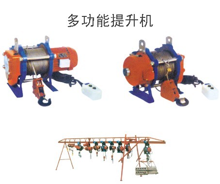 北京電動提升機(jī)★北京環(huán)鏈提升機(jī)|北京多功能提升機(jī)|建筑電動提升機(jī)