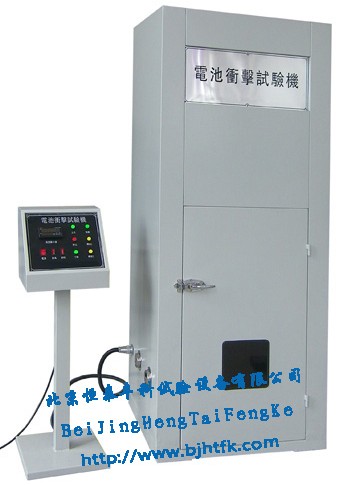 北京電池沖擊試驗機/通化電池沖擊試驗機