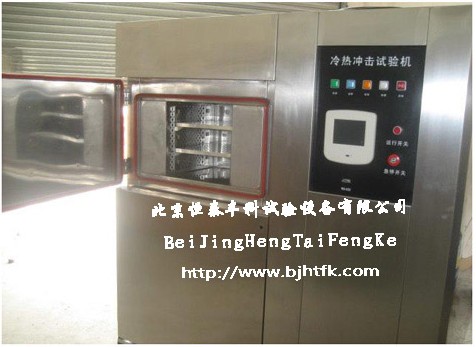 高低溫沖擊試驗(yàn)箱標(biāo)準(zhǔn)/高低溫沖擊試驗(yàn)檢測(cè)儀