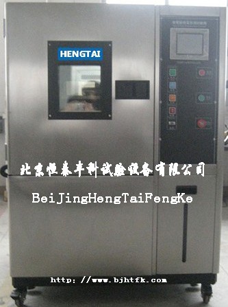 吉林高低溫濕熱試驗(yàn)箱/哈爾濱高低溫濕熱試驗(yàn)箱