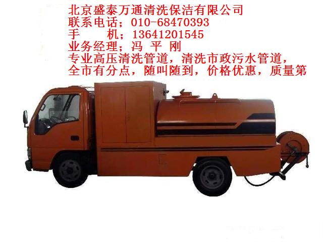 馬家樓抽化糞池】抽污水井】抽泥漿（68470393）“抽大糞”