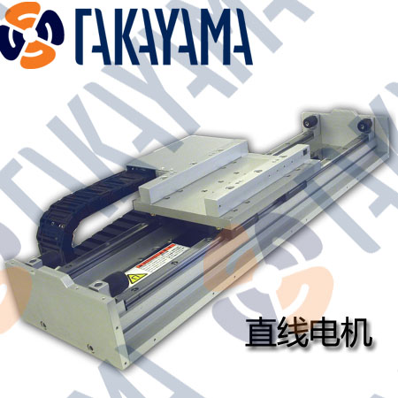 直銷(xiāo)高速國(guó)產(chǎn)直線電機(jī)