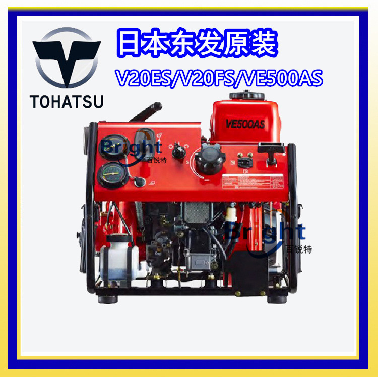 VE500AS手抬機動消防泵 日本東發(fā)代理V20ES、V20FS（15HP）消防車