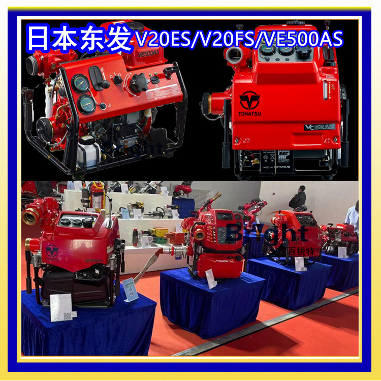 代理日本東發(fā)VE500AS/VC52AS/VE1500消防泵 手抬機(jī)動(dòng)泵 二沖程