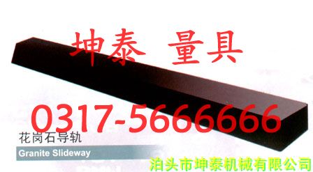 泊頭坤泰機(jī)械花崗石平行規(guī)，黑色光澤，結(jié)構(gòu)精密