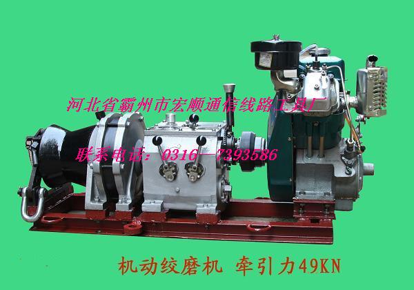 雙卷筒機(jī)動(dòng)絞磨，汽油機(jī)動(dòng)絞磨3-8T，柴油機(jī)絞磨