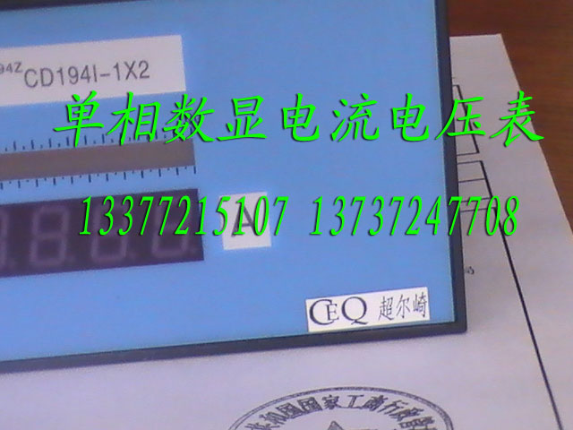 帶光柱交流電流表CD194I-1X2 800A/600A