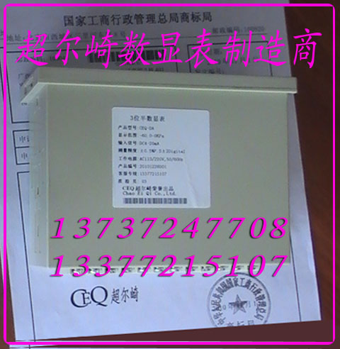 電壓表LZ-AV250，電流表LZ-AA30A