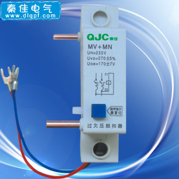正泰過欠壓脫扣器/DZ47-60過欠壓脫扣器/斷路器過欠壓輔助