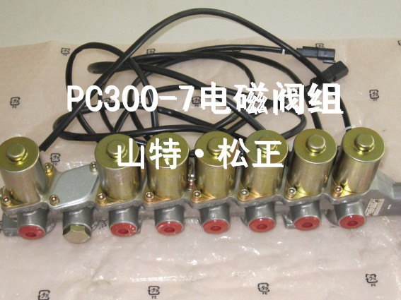 供應(yīng)小松配件PC220-6熄火電磁閥，小松純正配件，小松原廠純正