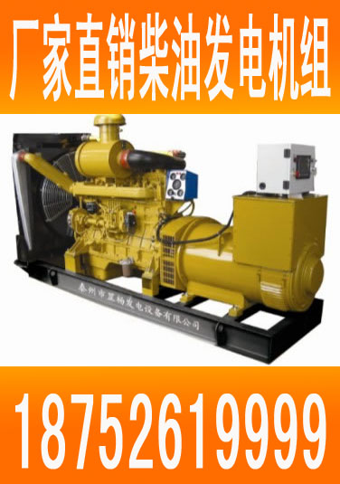 供應(yīng)上柴柴油發(fā)電機組 功率范圍100-600KW