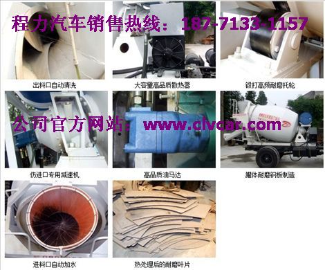 中國(guó)3方小型水泥攪拌運(yùn)輸車價(jià)格、進(jìn)口配件混泥土攪拌運(yùn)輸車
