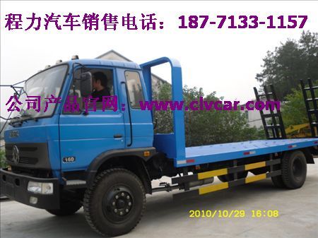 挖掘機(jī)小型平板拖車報(bào)價(jià)、解放拖板車價(jià)格