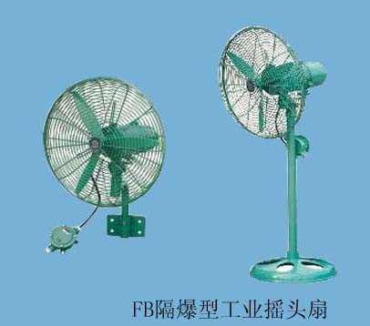 供應(yīng)FB-750防爆隔爆型搖頭扇，落地式，壁式排風(fēng)扇