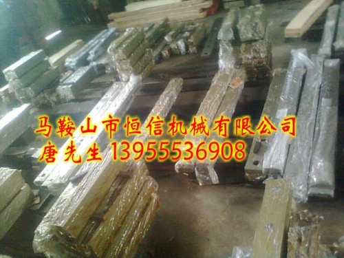 剪板機(jī)剪刃、軋板機(jī)剪刃、切板機(jī)剪刃、馬鞍山剪板機(jī)剪刃