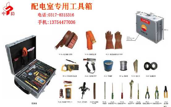 防爆配電室專(zhuān)用工具箱