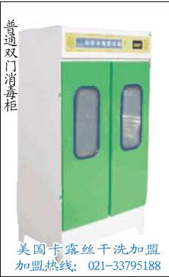 開干洗店加盟哪個品牌比較好一點？全自動環(huán)保干洗機