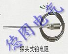 重慶探頭式鉑電阻WZPT-03、WZCT-03、WRNT-03、WRET-03