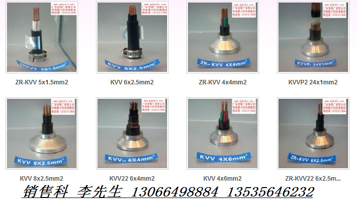 控制電纜 電線電纜