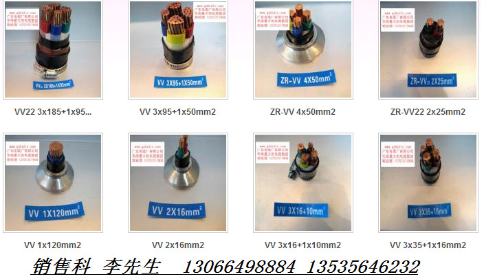 架空絕緣電纜