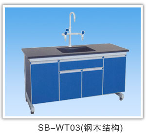 實驗室設備水斗臺