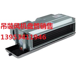 風(fēng)機(jī)盤(pán)管安裝使用維護(hù)說(shuō)明