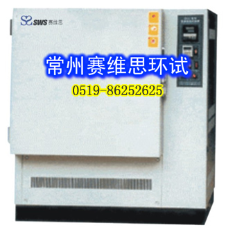 高溫恒溫試驗(yàn)箱