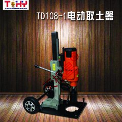 TD108-1型 電動取土器