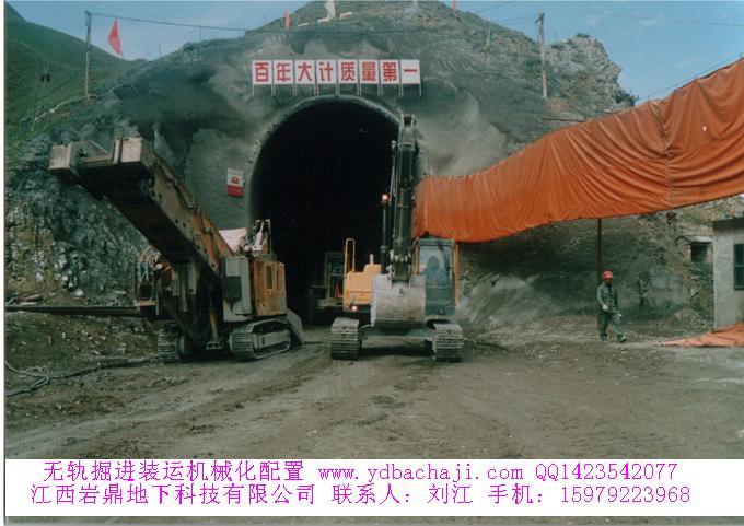 導(dǎo)流洞挖掘式裝載機(jī)