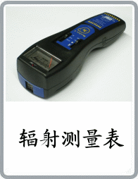 美國(guó)Seintl品牌monitor4EC型輻射劑量計(jì)