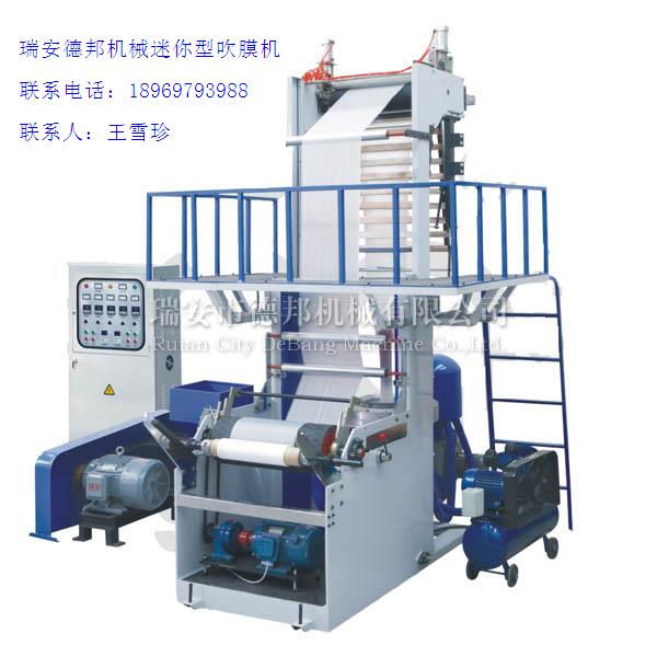 SJ-D50、55 系列 迷你型吹膜機(jī)