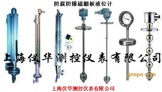供應(yīng)質(zhì)量好高性能的防爆外浮筒液位計 智能