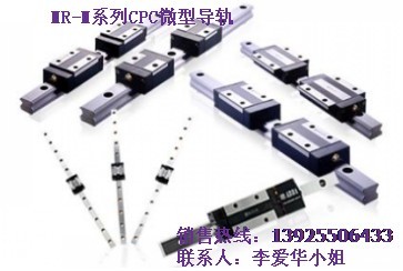 CPC直線(xiàn)導(dǎo)軌 CPC導(dǎo)軌 CPC滑塊，MR5WNSS MR5WLSS