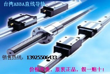 BRH35B BRH35BL直線導(dǎo)軌，清遠(yuǎn)ABBA直線導(dǎo)軌，揭陽直線導(dǎo)軌