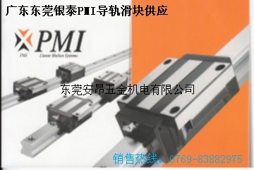 MSB20TE MSB20E現(xiàn)貨臺灣銀泰直線導軌，銀泰滑塊廣東代理